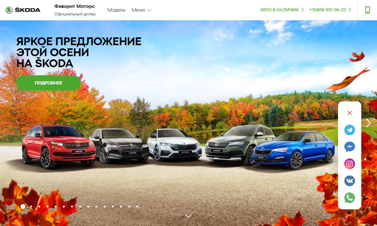 Favorit Motors Север