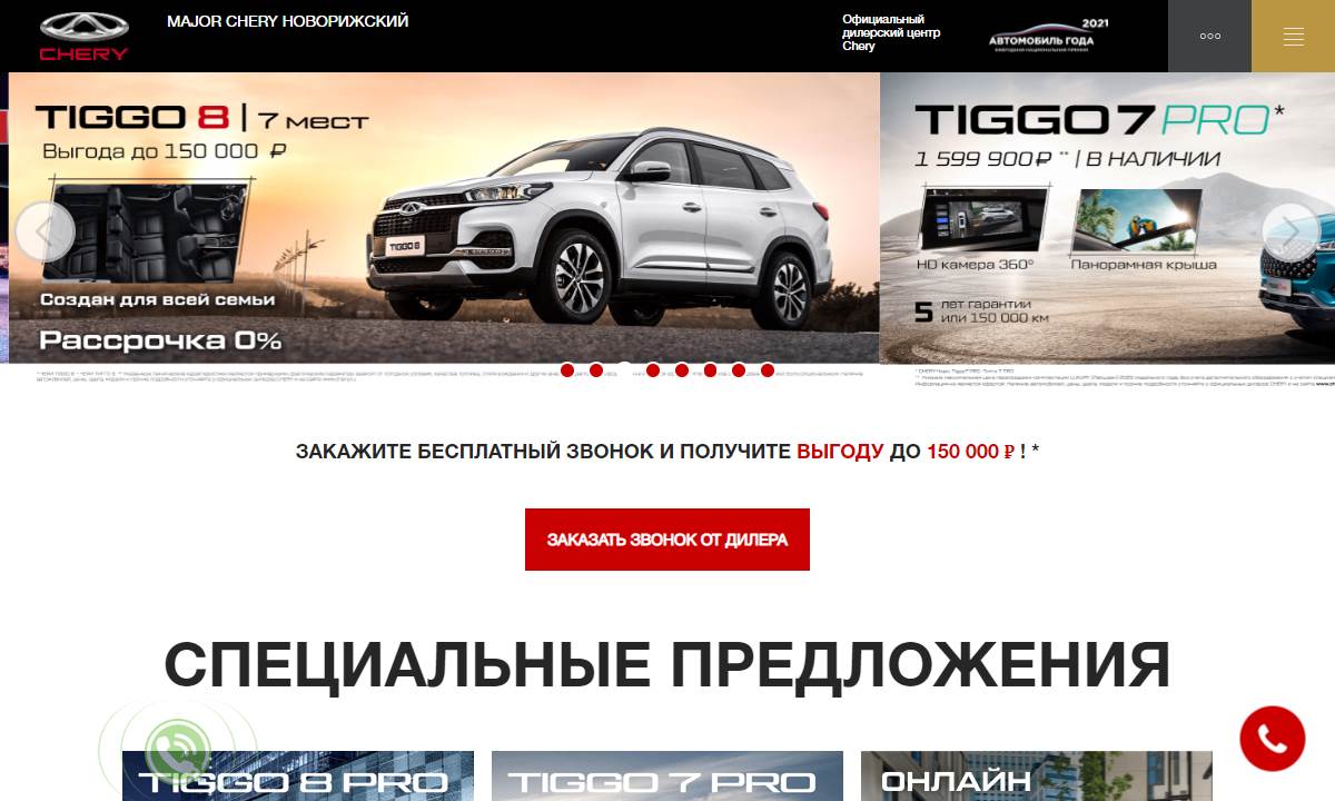 Dealercabinet chery. Chery автосалон. Чери Мэйджор. Экспокар Chery. Chery expocar, Москва.